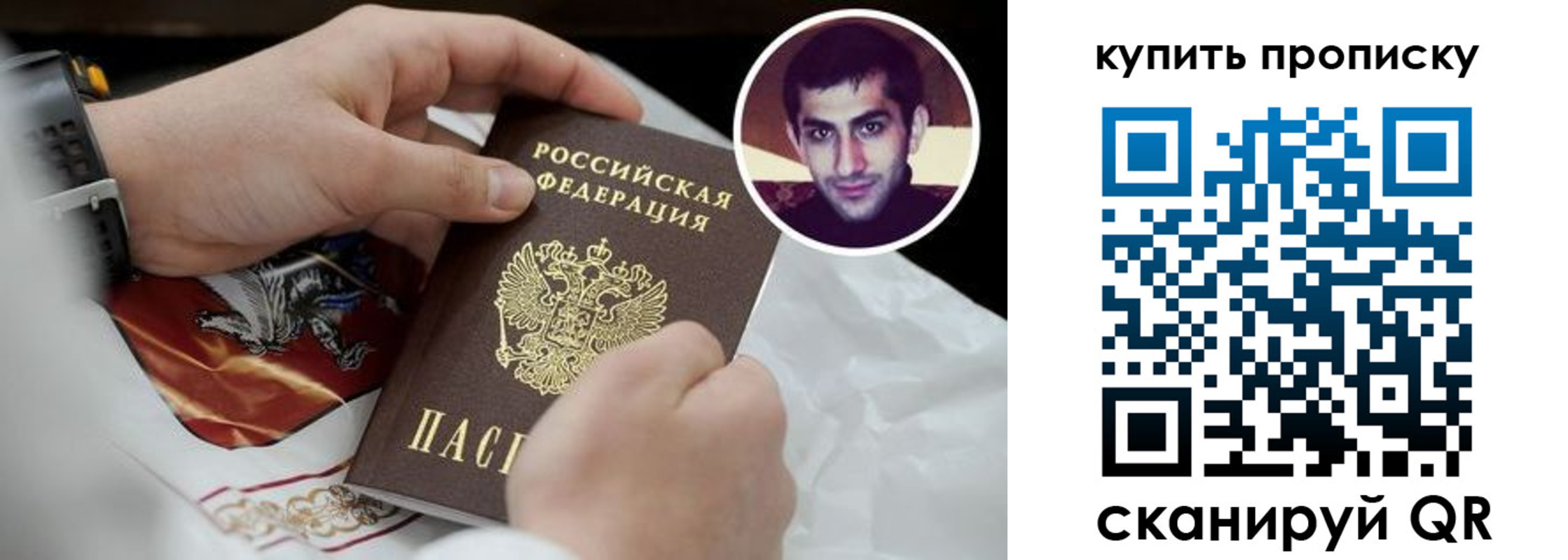 прописка для военкомата в Иваново