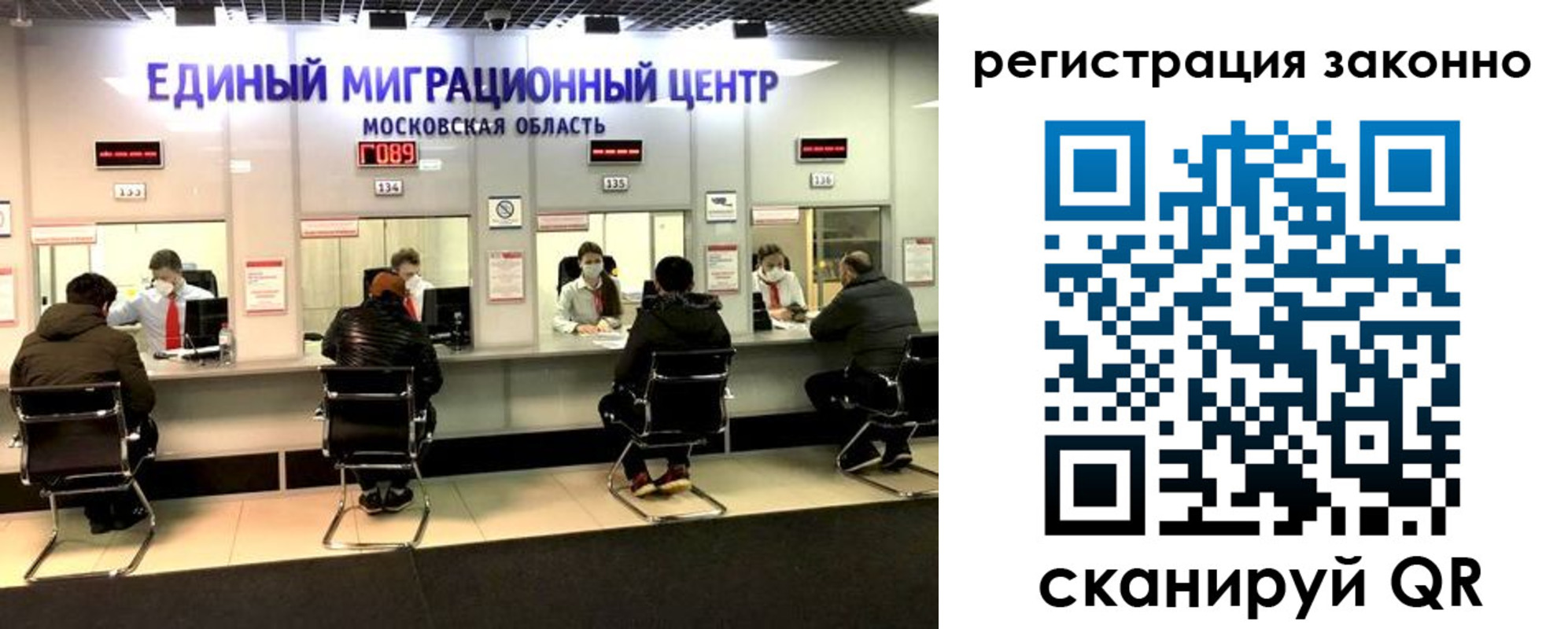 прописка регистрация в Иваново