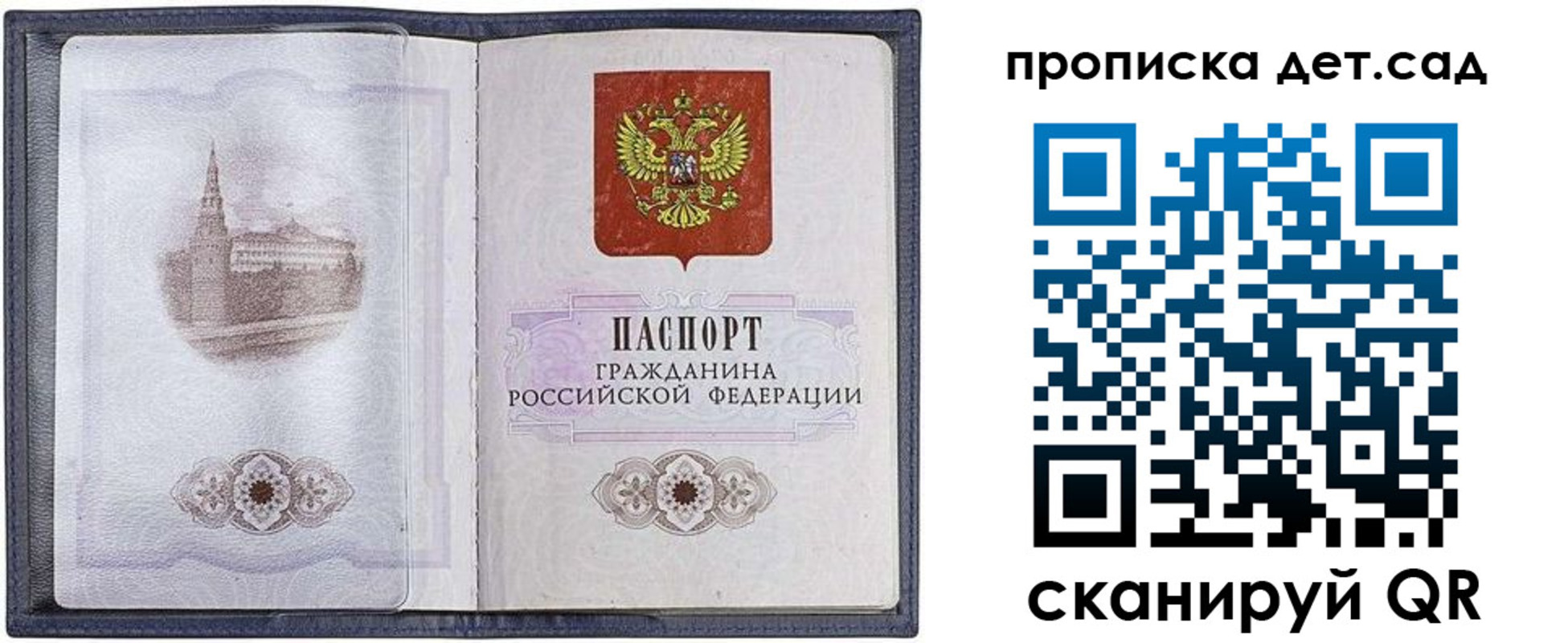 где прописаться в Иваново