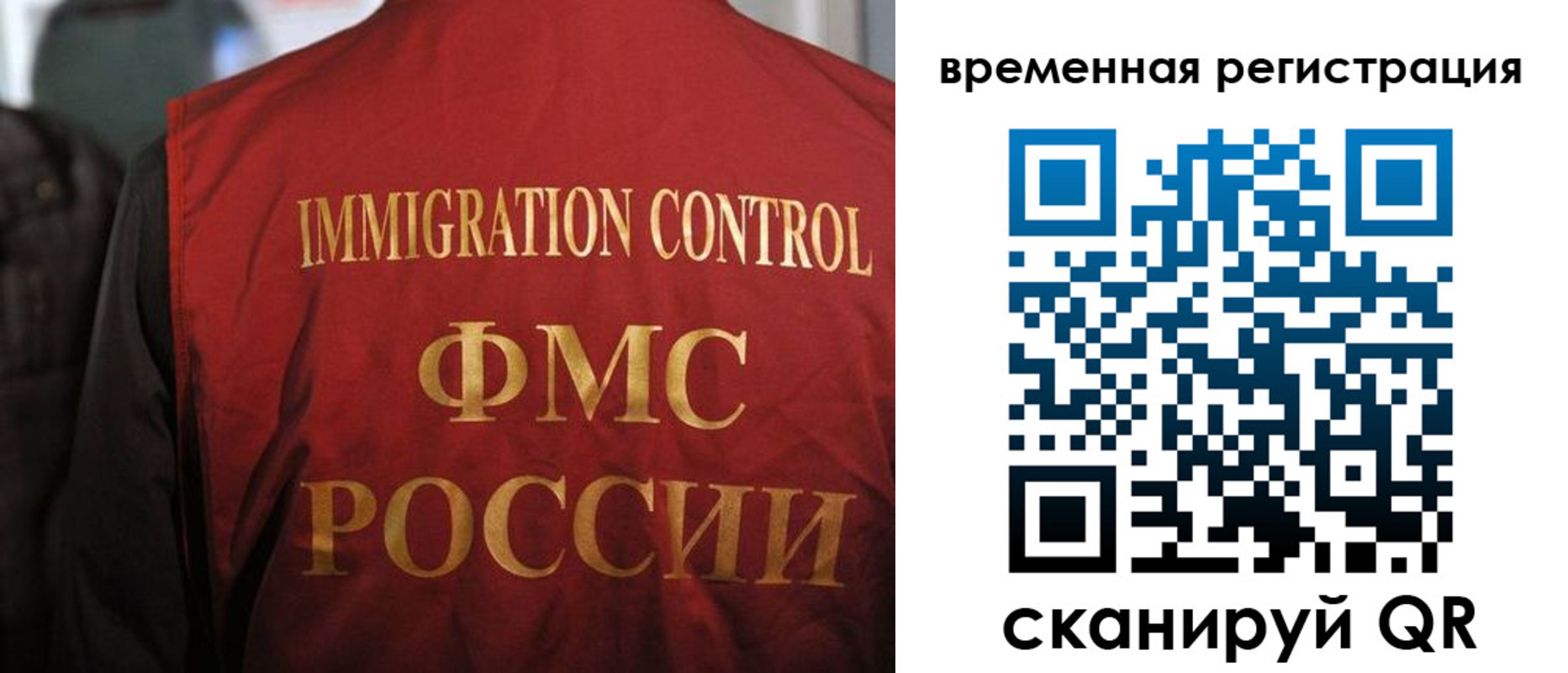 регистрация в Иваново