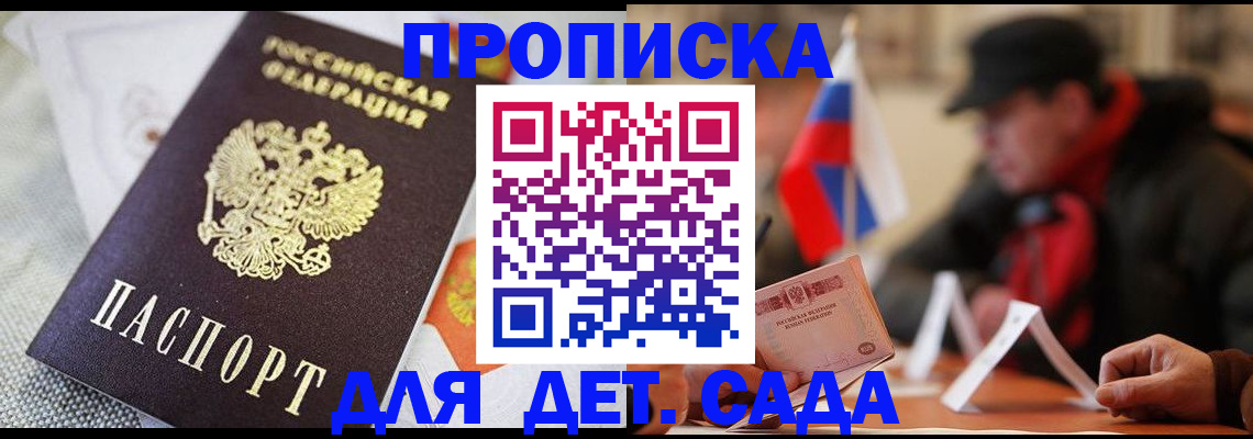 временная регистрация в Иваново