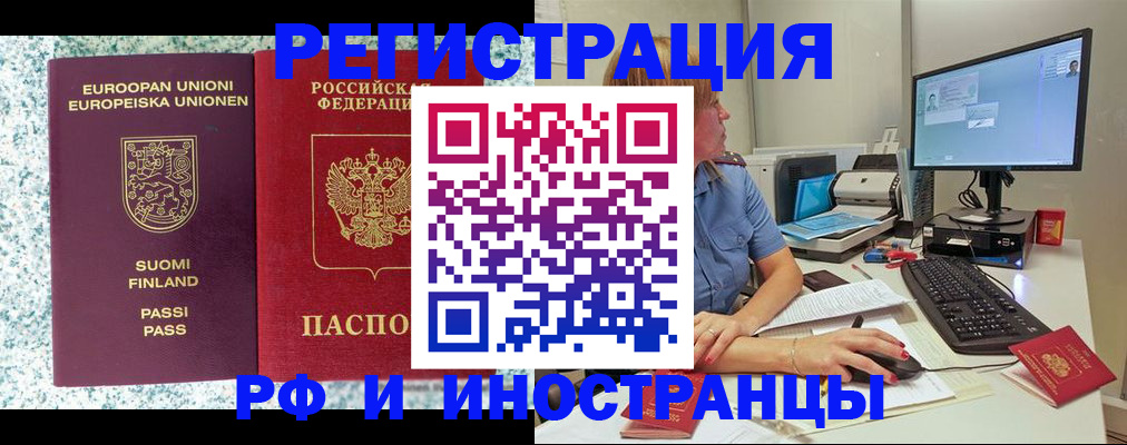 прописка для кредита в Иваново