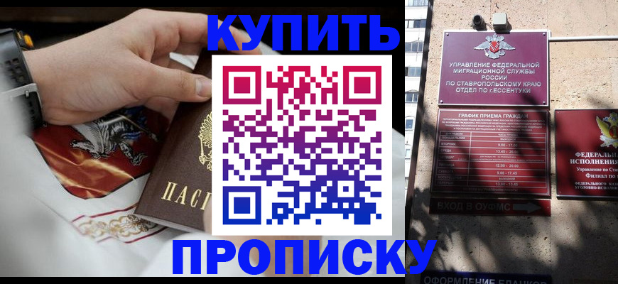 временная регистрация поиск в Иваново