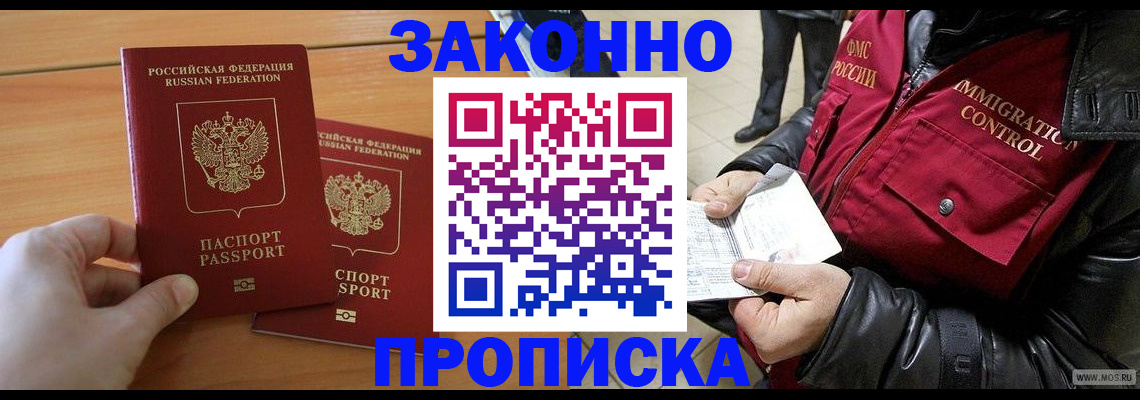 временная регистрация законно в Иваново