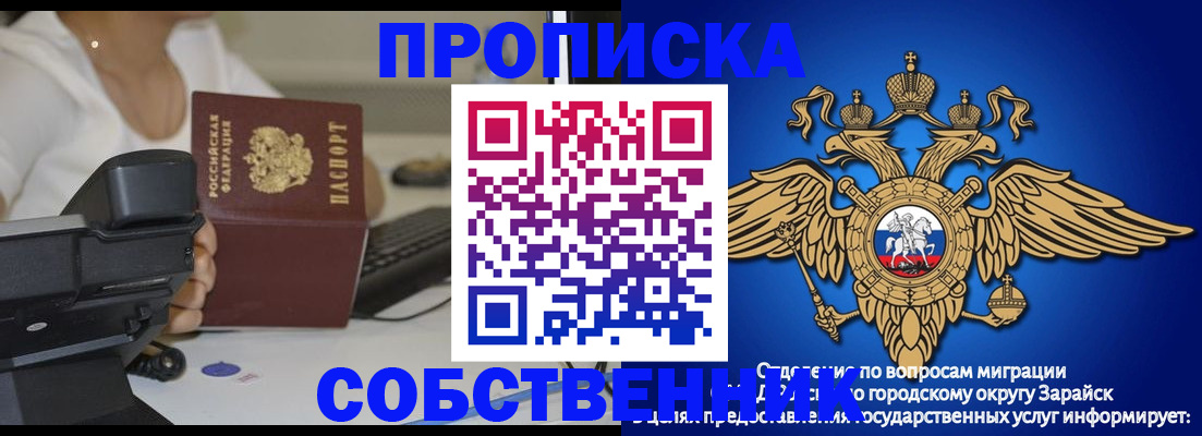 временная регистрация для всех в Иваново