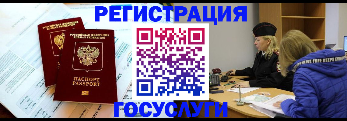 прописка поиск в Иваново